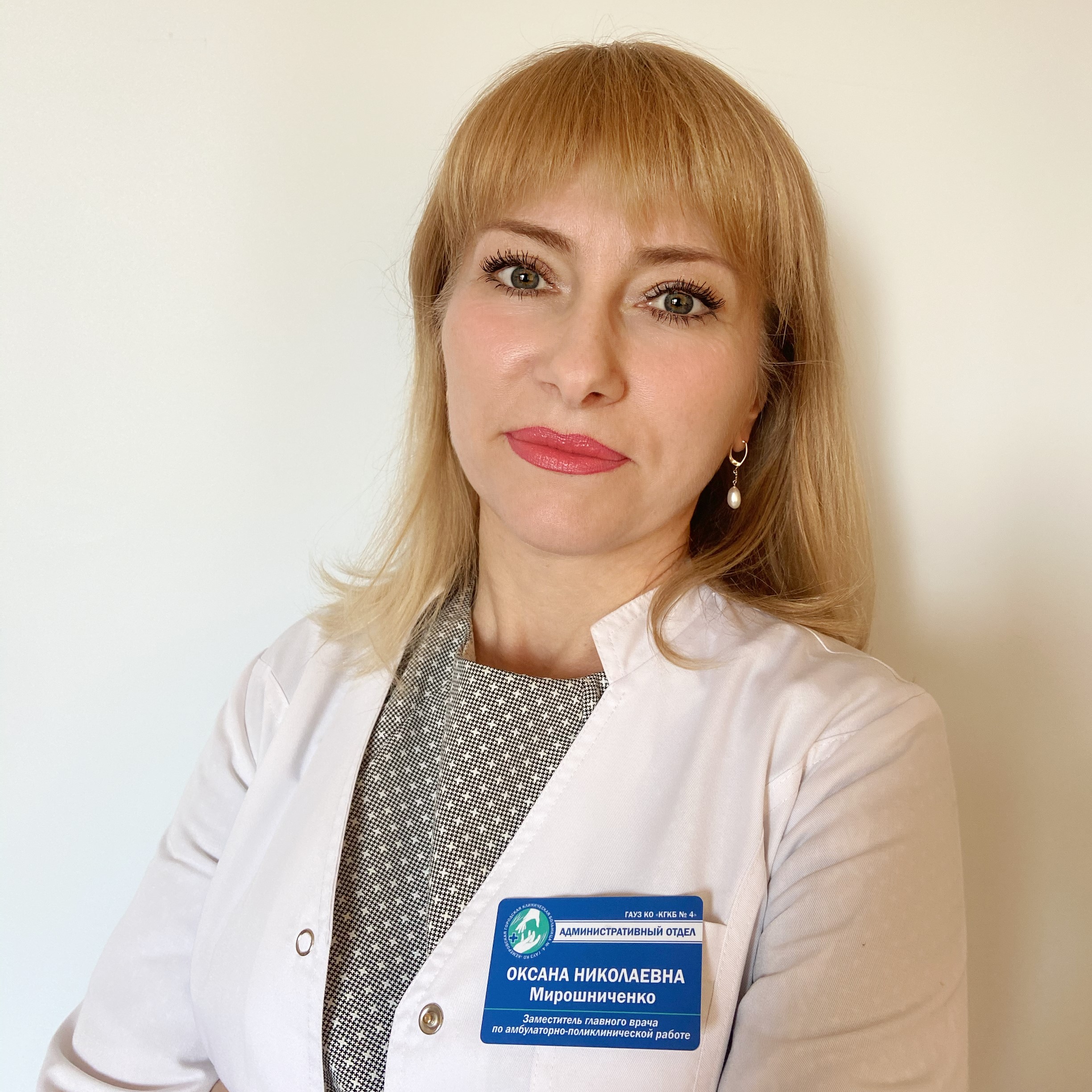 Заместитель главного врача по амбулаторно-поликлинической помощи взрослому населению